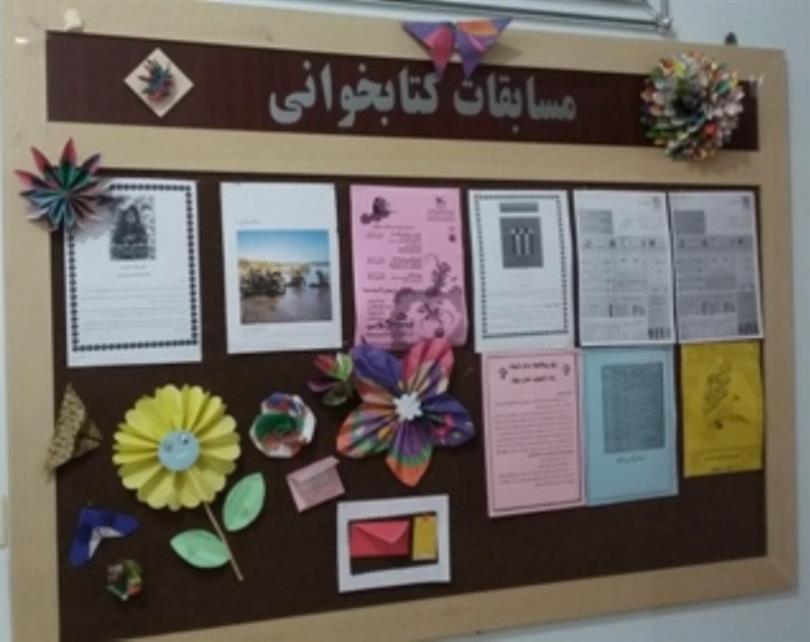 پانل مسابقات کتابخوانی